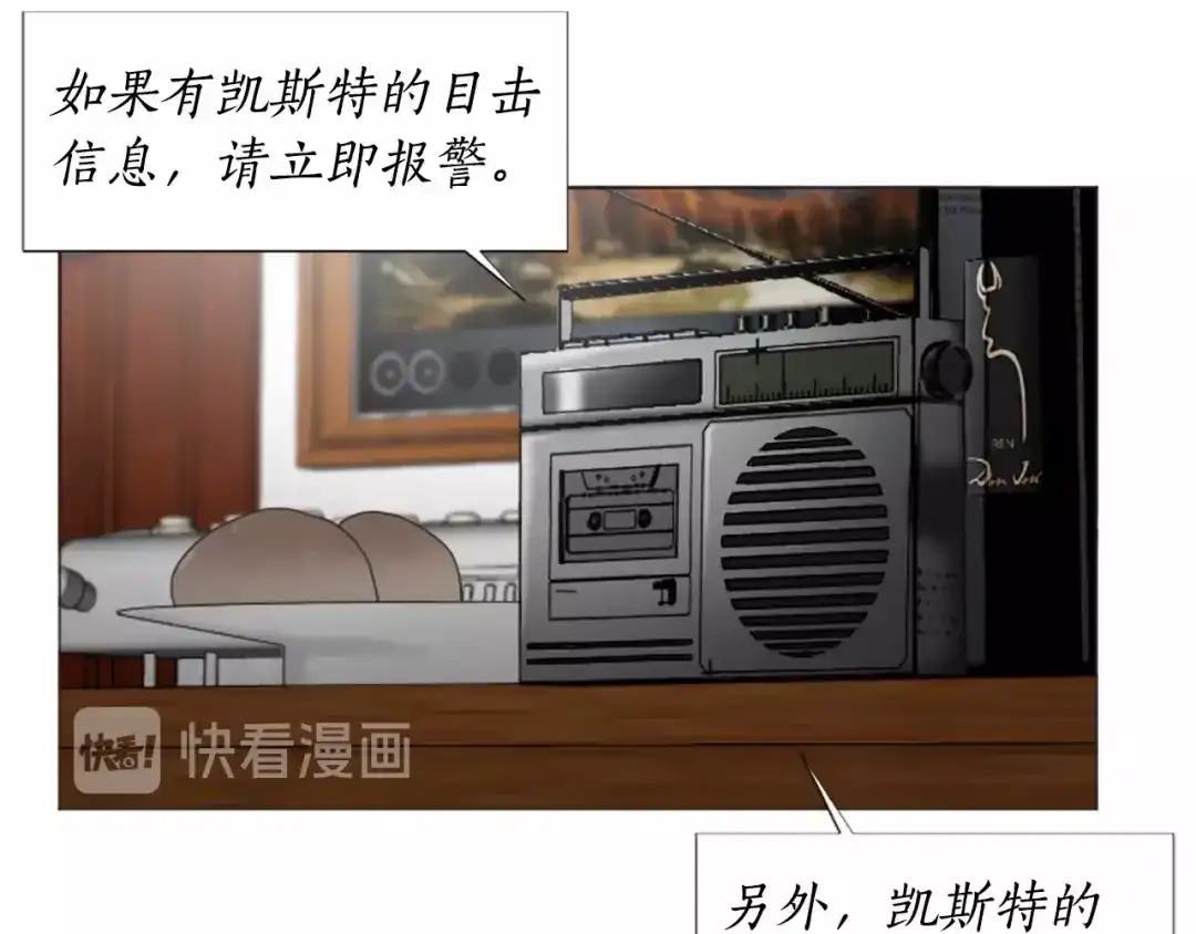 《致命的诱惑》第57话 跟我一起走 第64页
