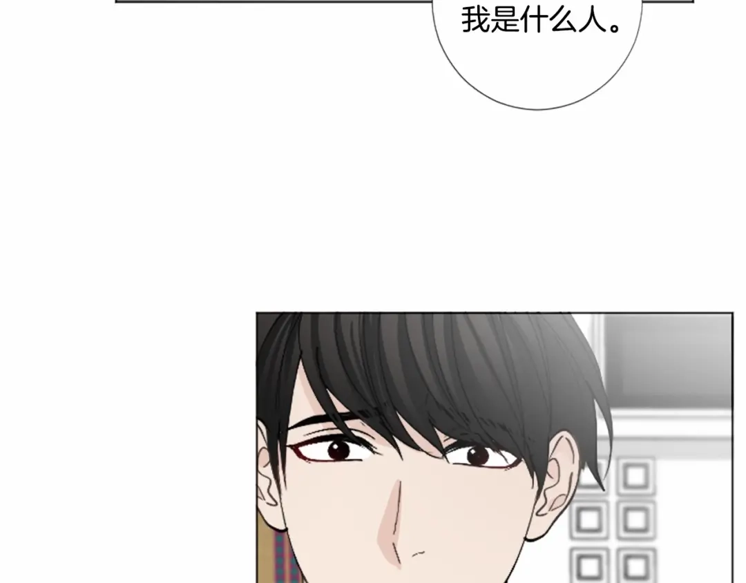 《致命的诱惑》第57话 跟我一起走 第38页
