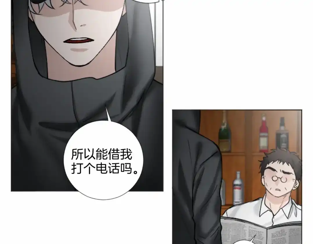 《致命的诱惑》第57话 跟我一起走 第73页