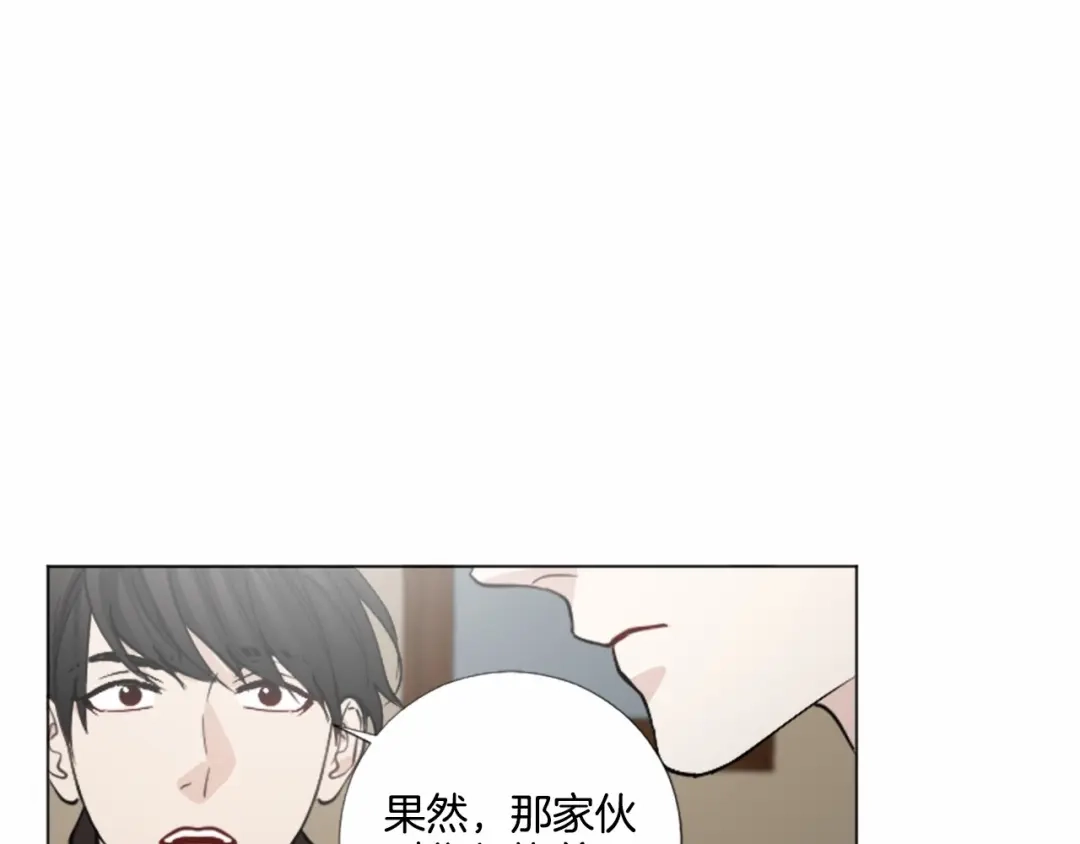《致命的诱惑》第58话 他的来信 第63页