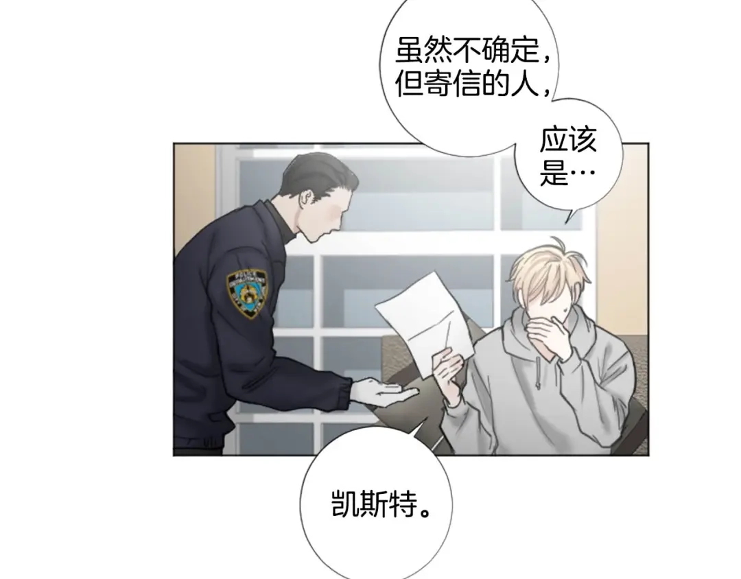 《致命的诱惑》第58话 他的来信 第43页