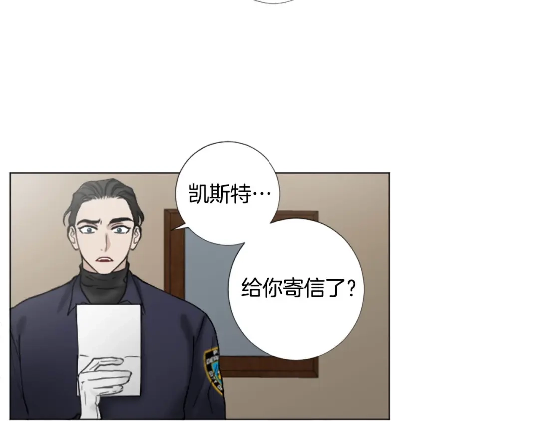 《致命的诱惑》第58话 他的来信 第44页