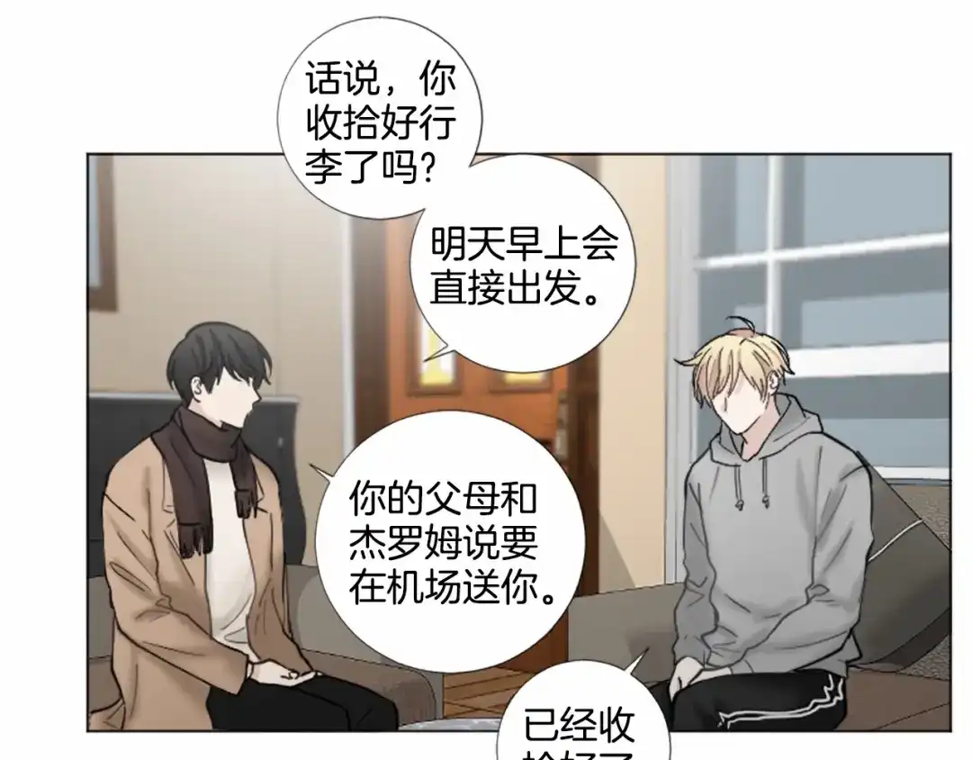 《致命的诱惑》第58话 他的来信 第68页