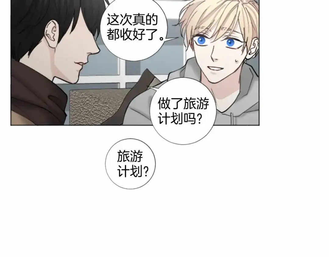 《致命的诱惑》第58话 他的来信 第70页