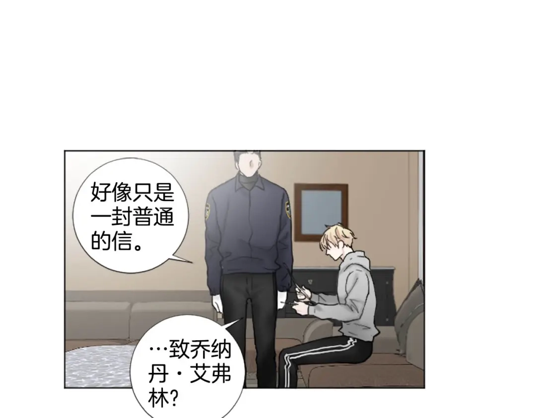 《致命的诱惑》第58话 他的来信 第32页