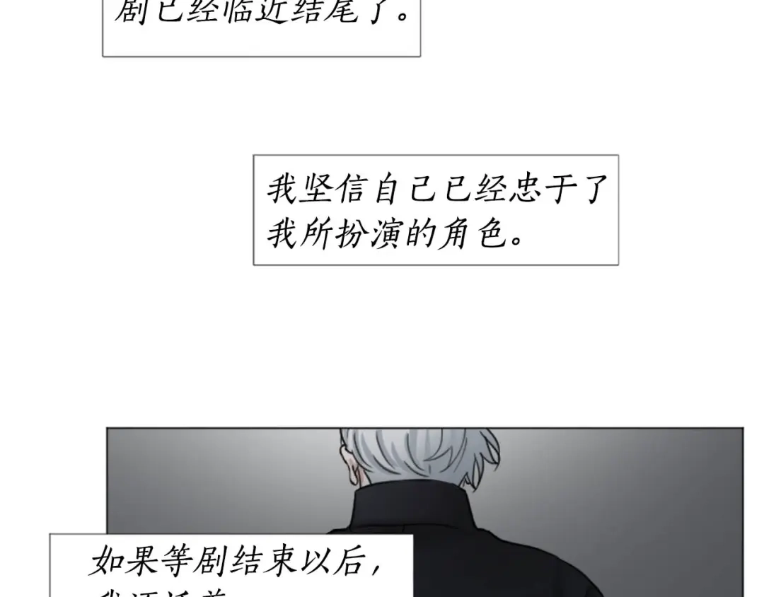 《致命的诱惑》第58话 他的来信 第37页