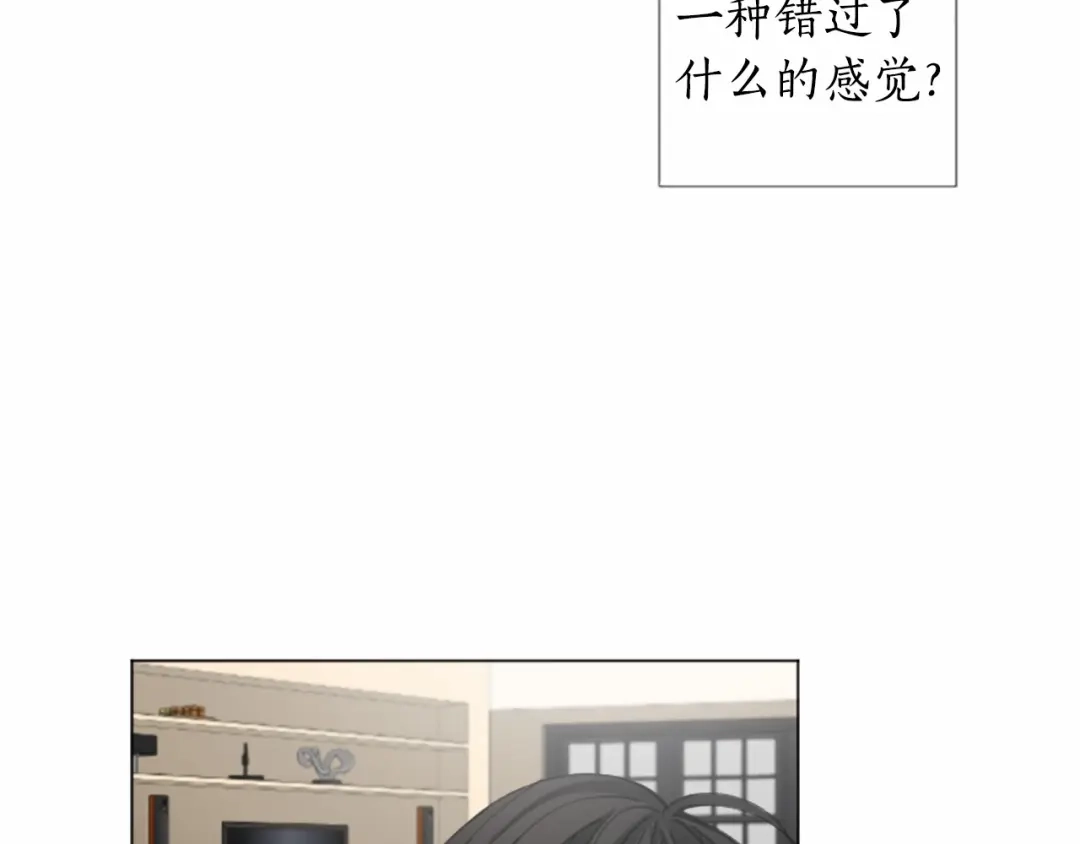 《致命的诱惑》第58话 他的来信 第58页