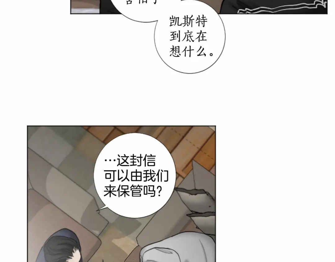 《致命的诱惑》第58话 他的来信 第48页