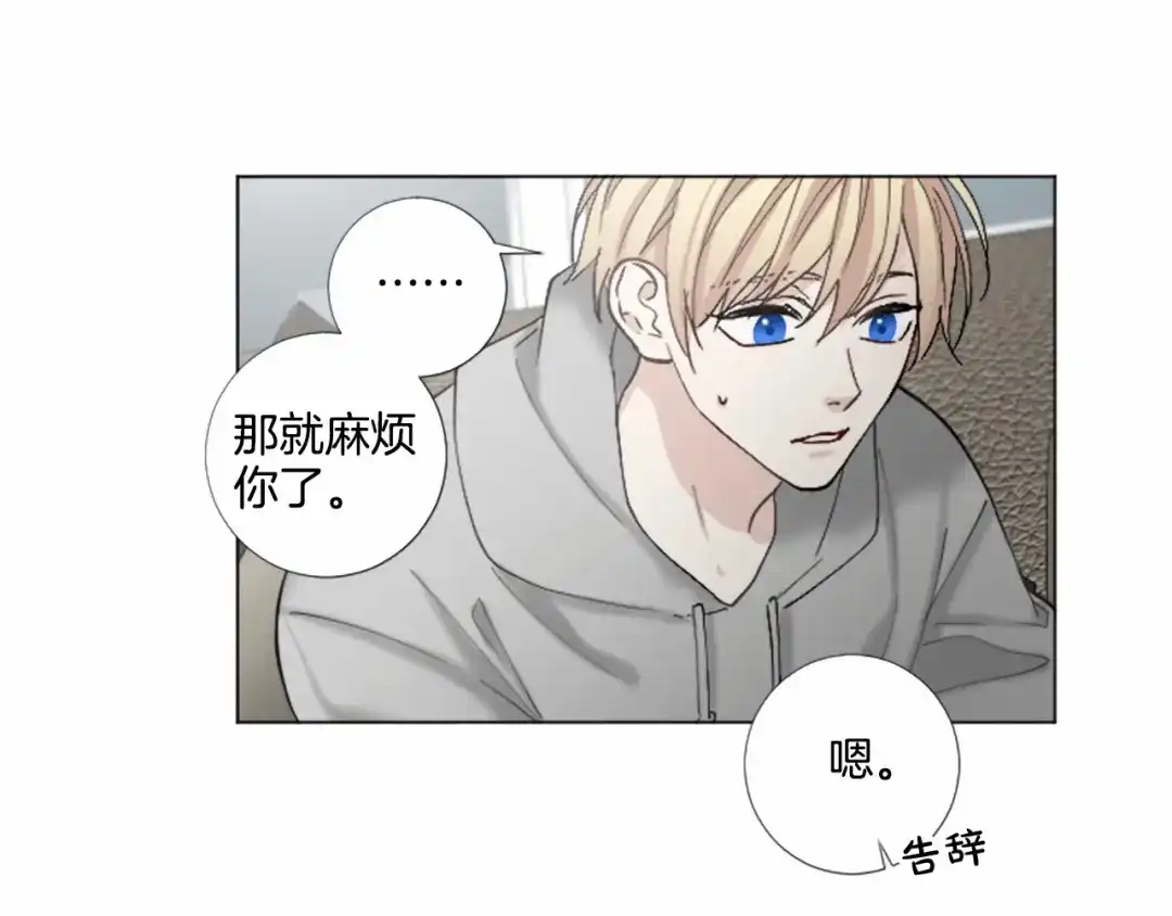 《致命的诱惑》第58话 他的来信 第50页
