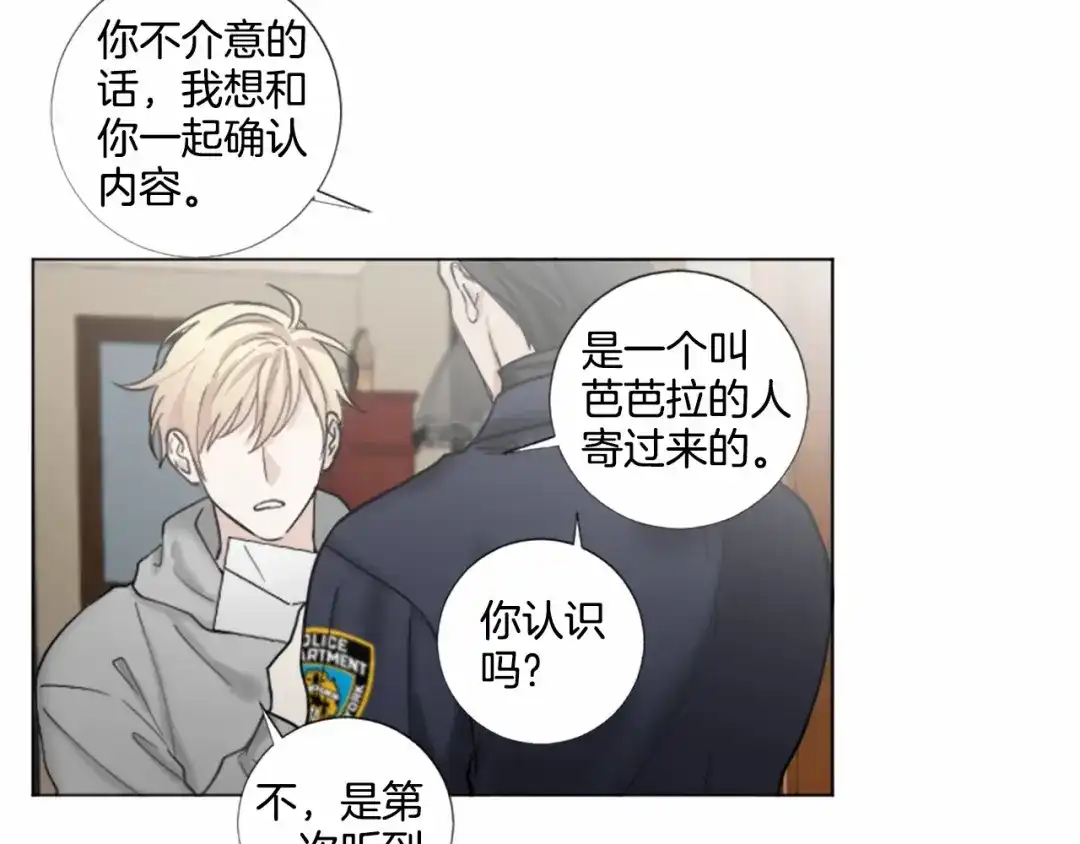 《致命的诱惑》第58话 他的来信 第29页