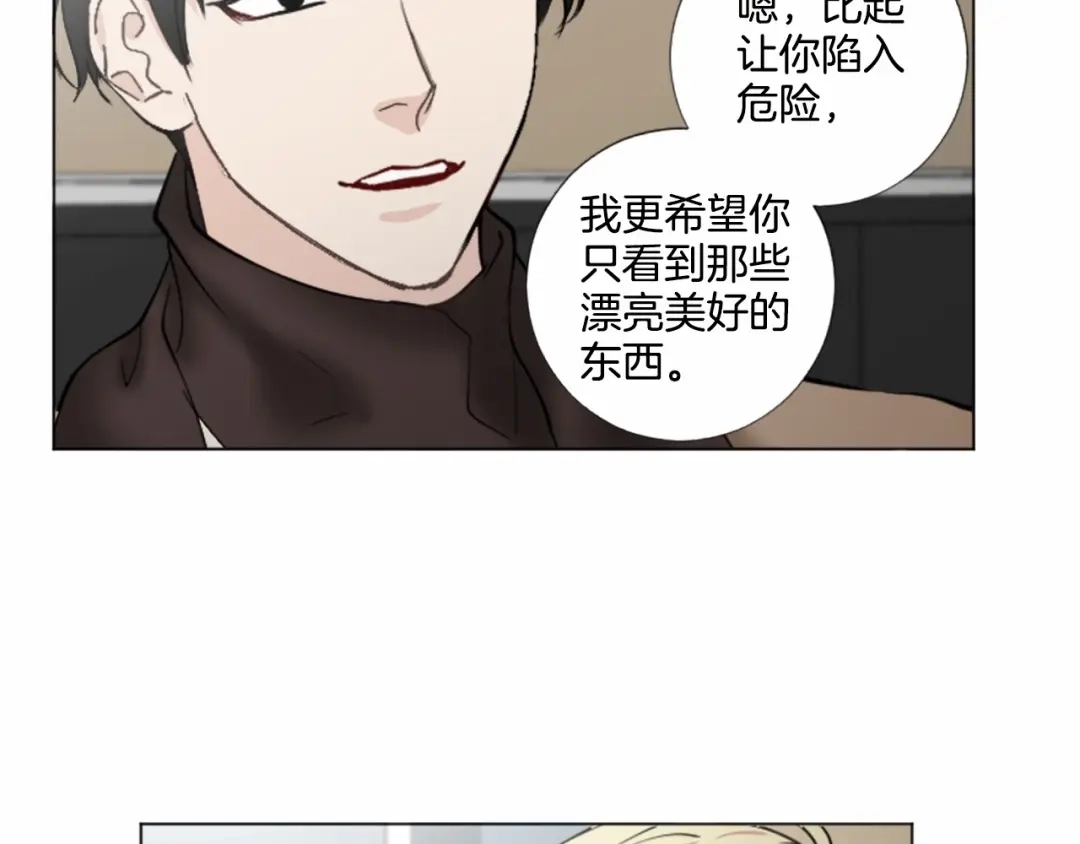 《致命的诱惑》第58话 他的来信 第74页