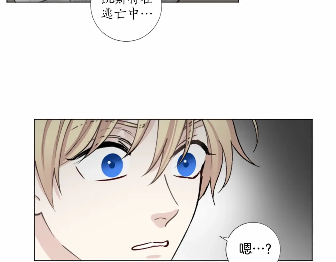 《致命的诱惑》第58话 他的来信 第79页