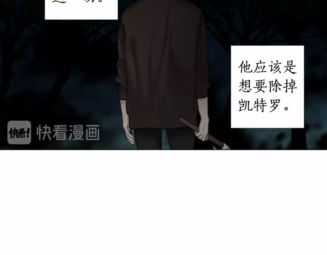 《致命的诱惑》第58话 他的来信 第55页