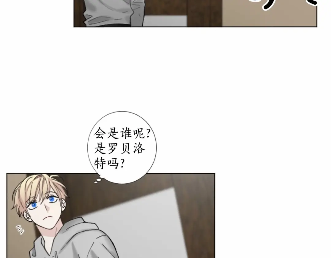 《致命的诱惑》第58话 他的来信 第24页