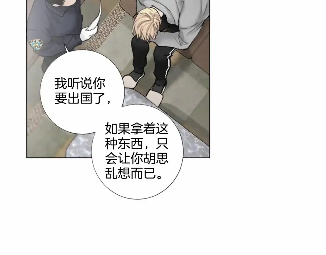 《致命的诱惑》第58话 他的来信 第49页
