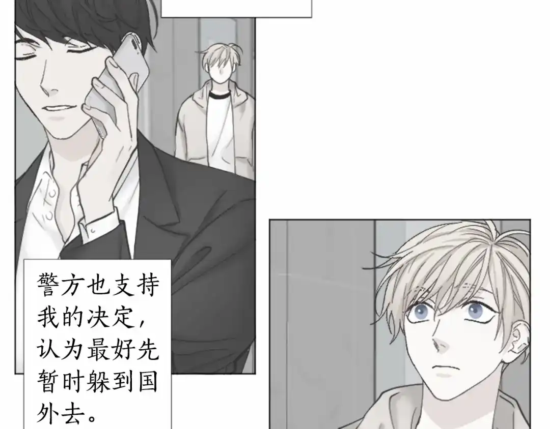 《致命的诱惑》第58话 他的来信 第10页