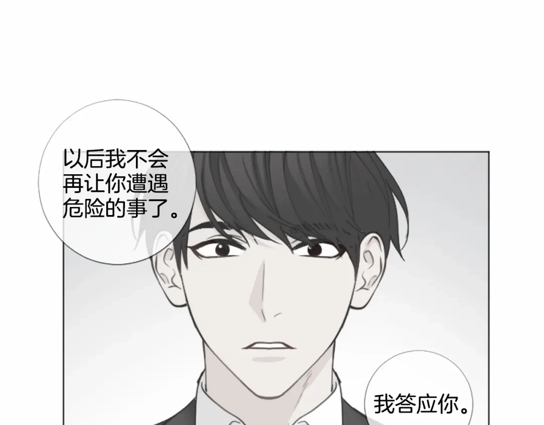 《致命的诱惑》第58话 他的来信 第17页