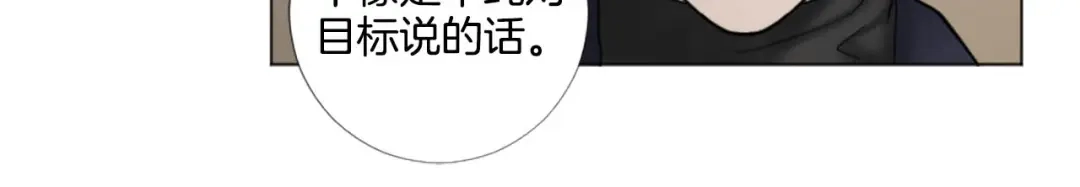 《致命的诱惑》第58话 他的来信 第46页