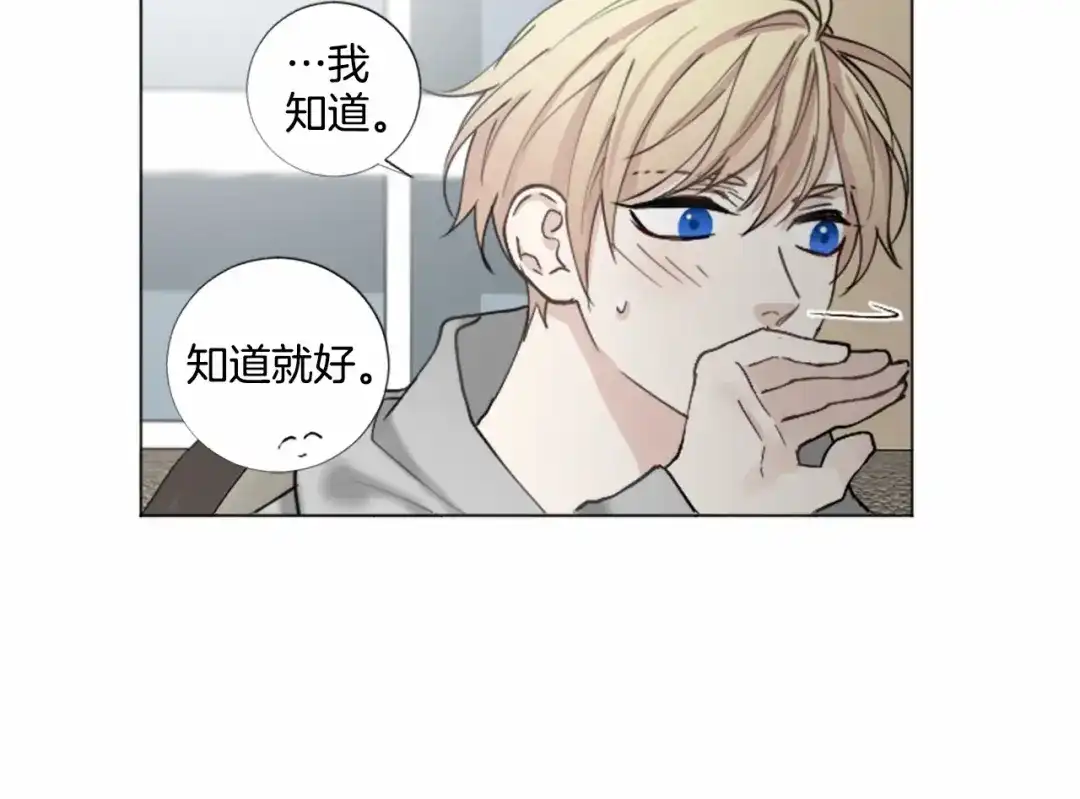 《致命的诱惑》第58话 他的来信 第75页