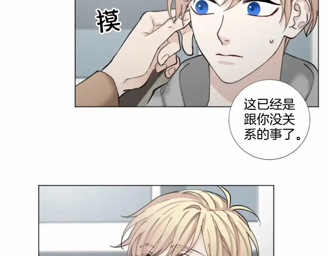 《致命的诱惑》第58话 他的来信 第65页
