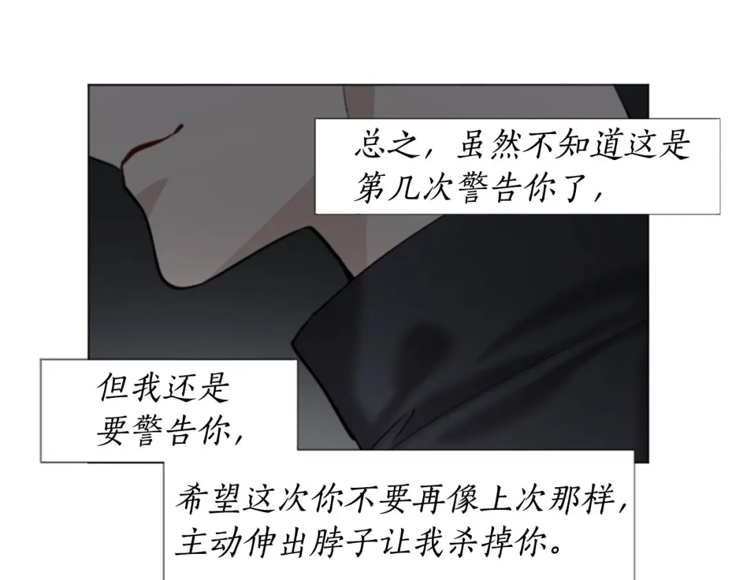 《致命的诱惑》第58话 他的来信 第39页