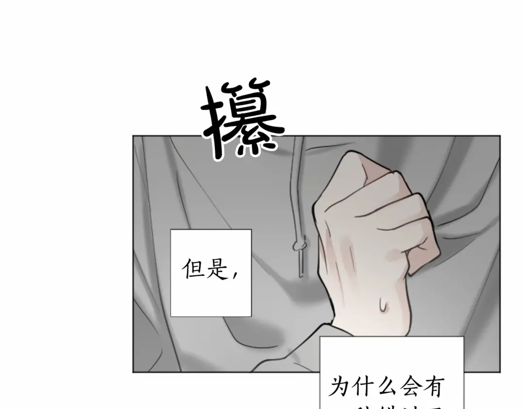 《致命的诱惑》第58话 他的来信 第57页