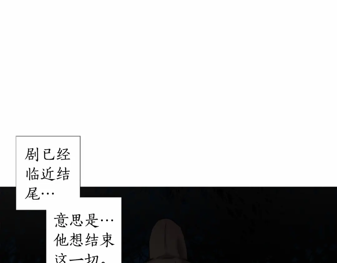 《致命的诱惑》第58话 他的来信 第54页