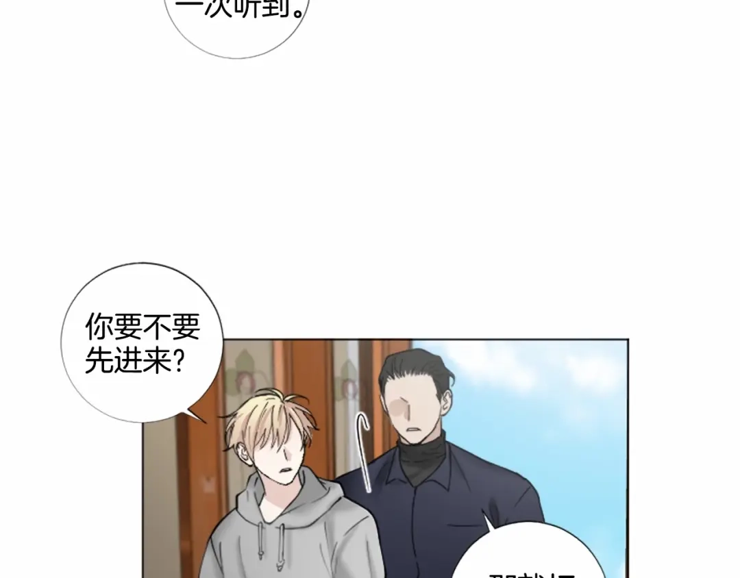 《致命的诱惑》第58话 他的来信 第30页