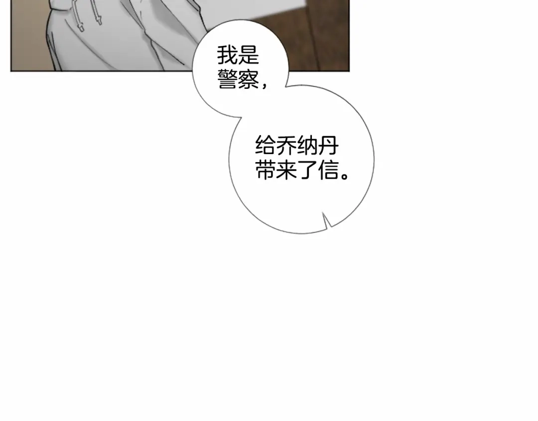 《致命的诱惑》第58话 他的来信 第25页