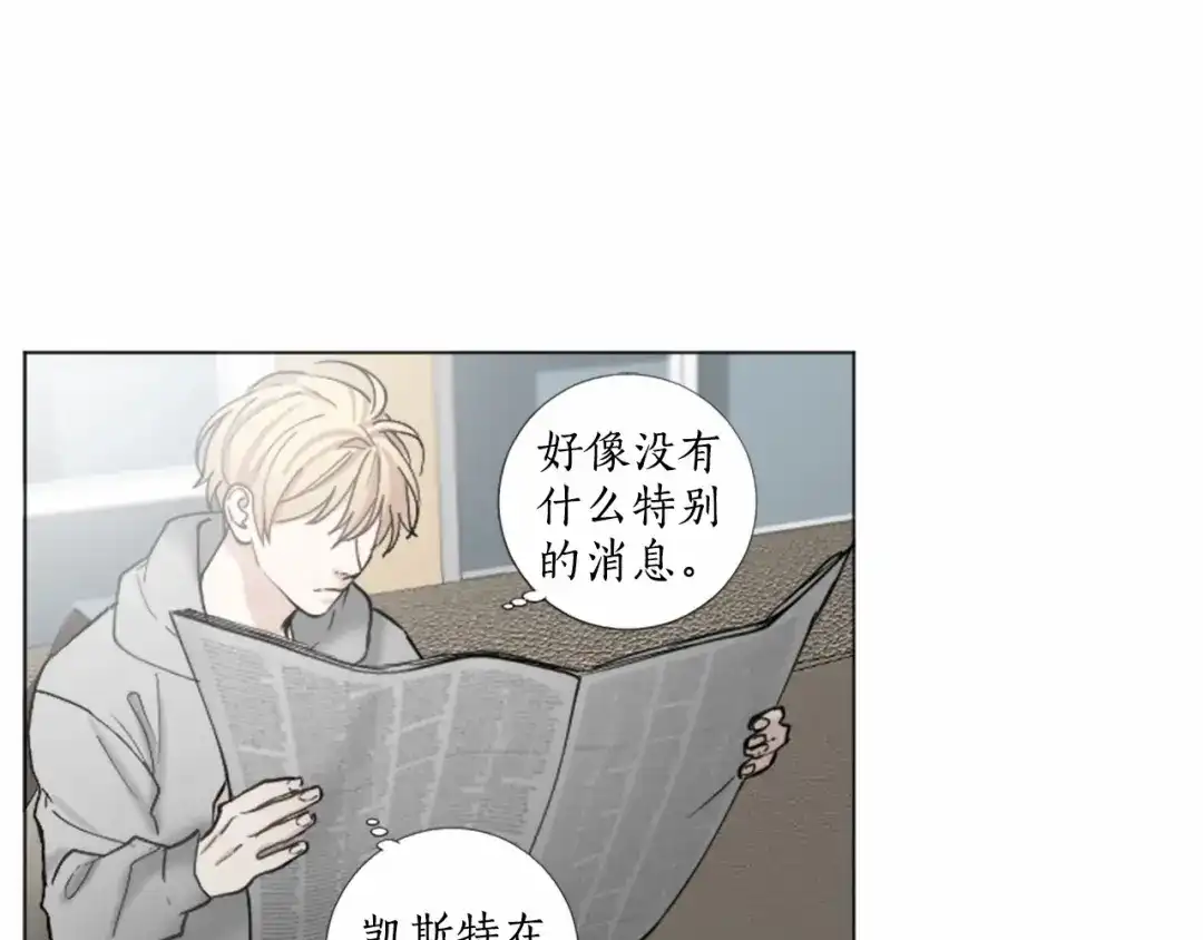 《致命的诱惑》第58话 他的来信 第78页