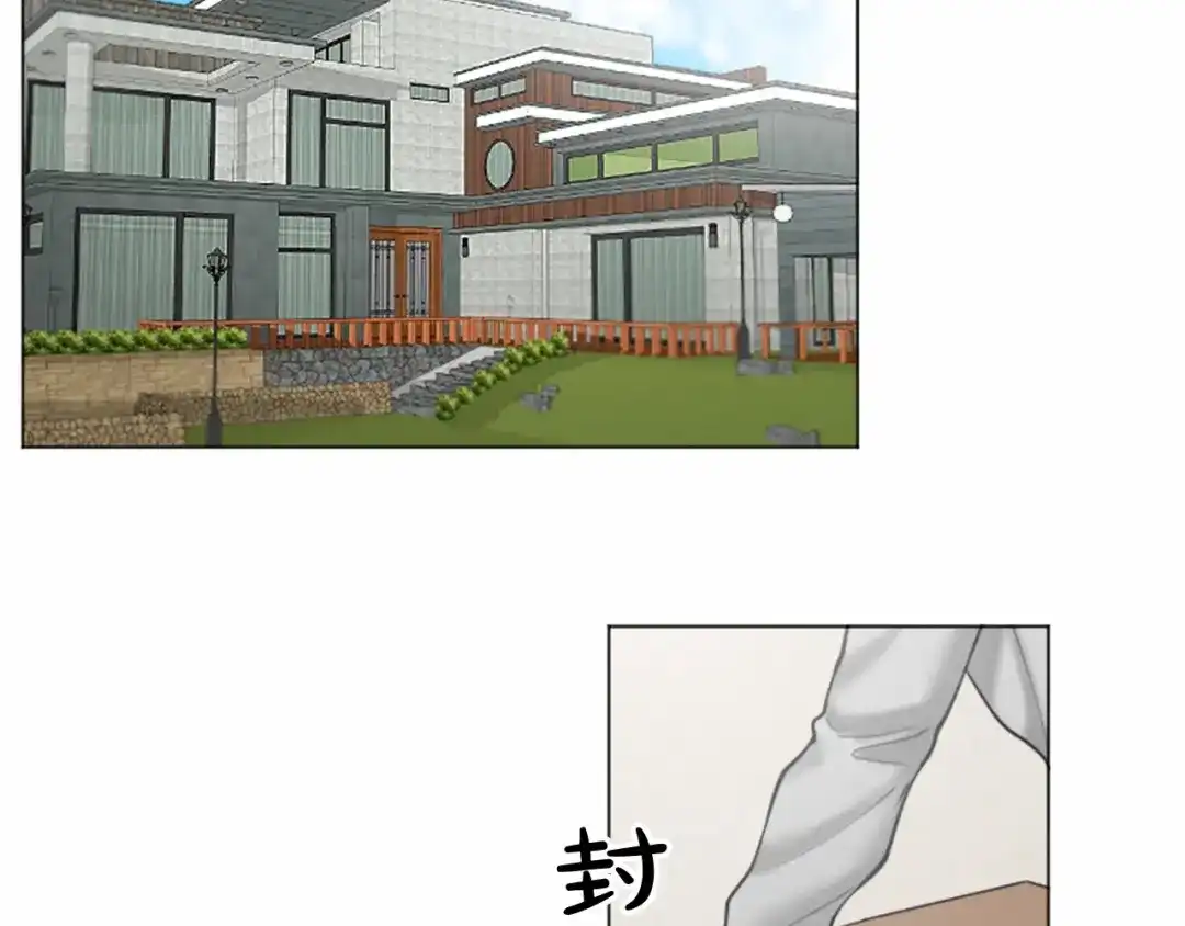 《致命的诱惑》第58话 他的来信 第5页