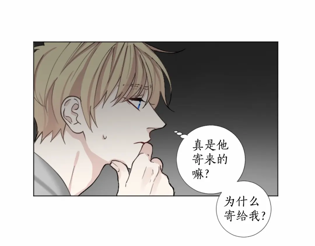 《致命的诱惑》第58话 他的来信 第53页