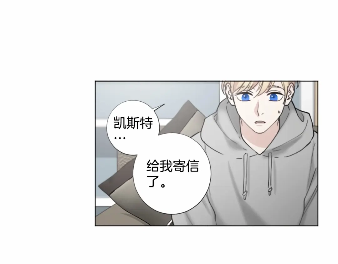 《致命的诱惑》第58话 他的来信 第62页