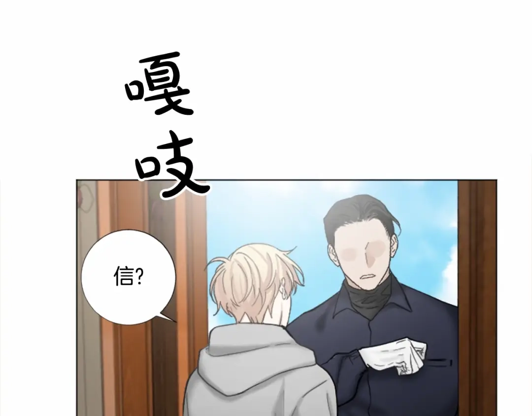《致命的诱惑》第58话 他的来信 第26页