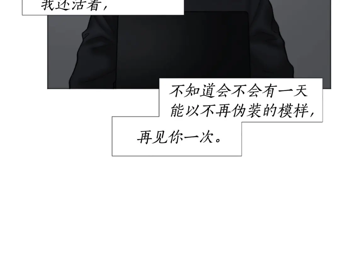 《致命的诱惑》第58话 他的来信 第38页