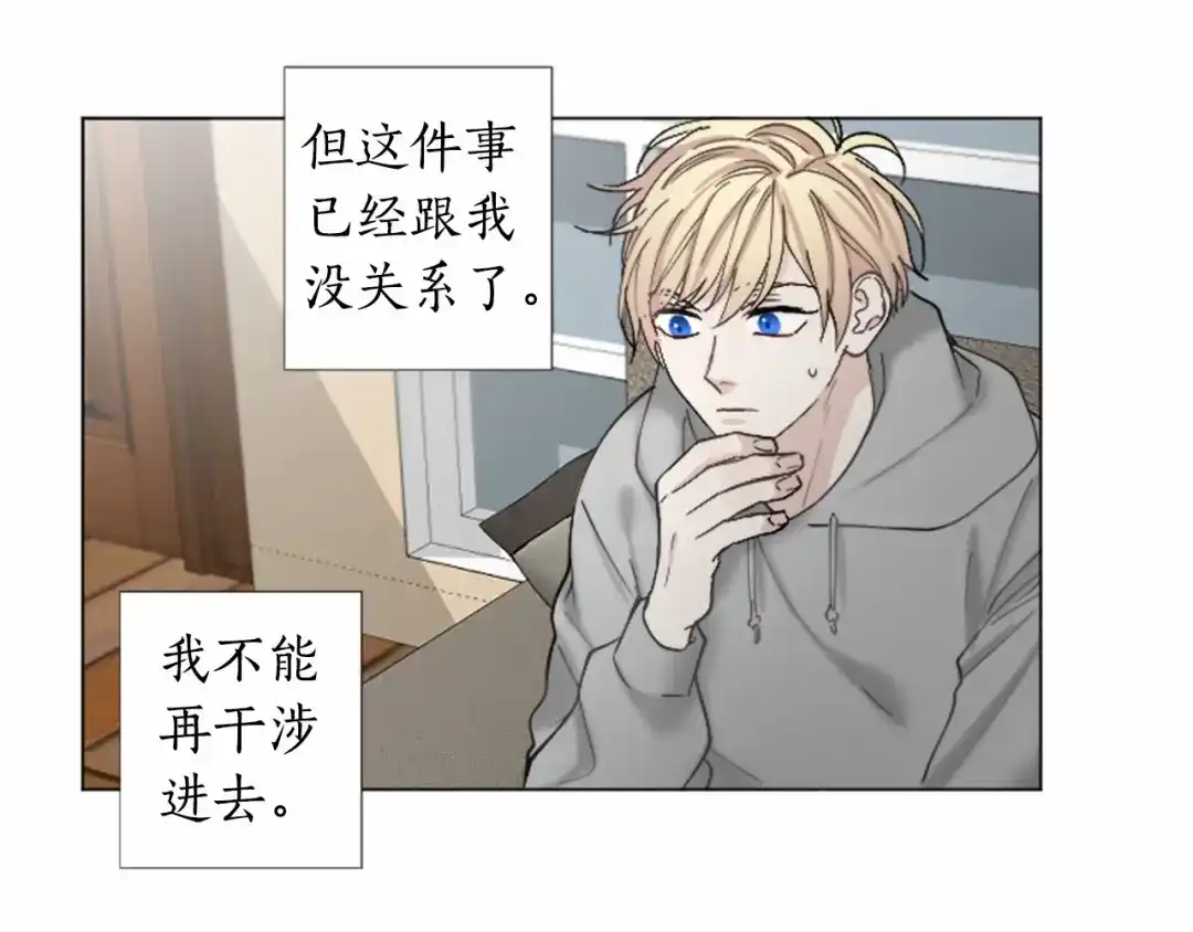 《致命的诱惑》第58话 他的来信 第56页