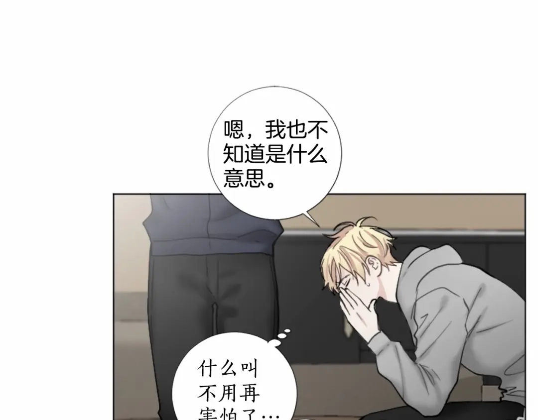 《致命的诱惑》第58话 他的来信 第47页
