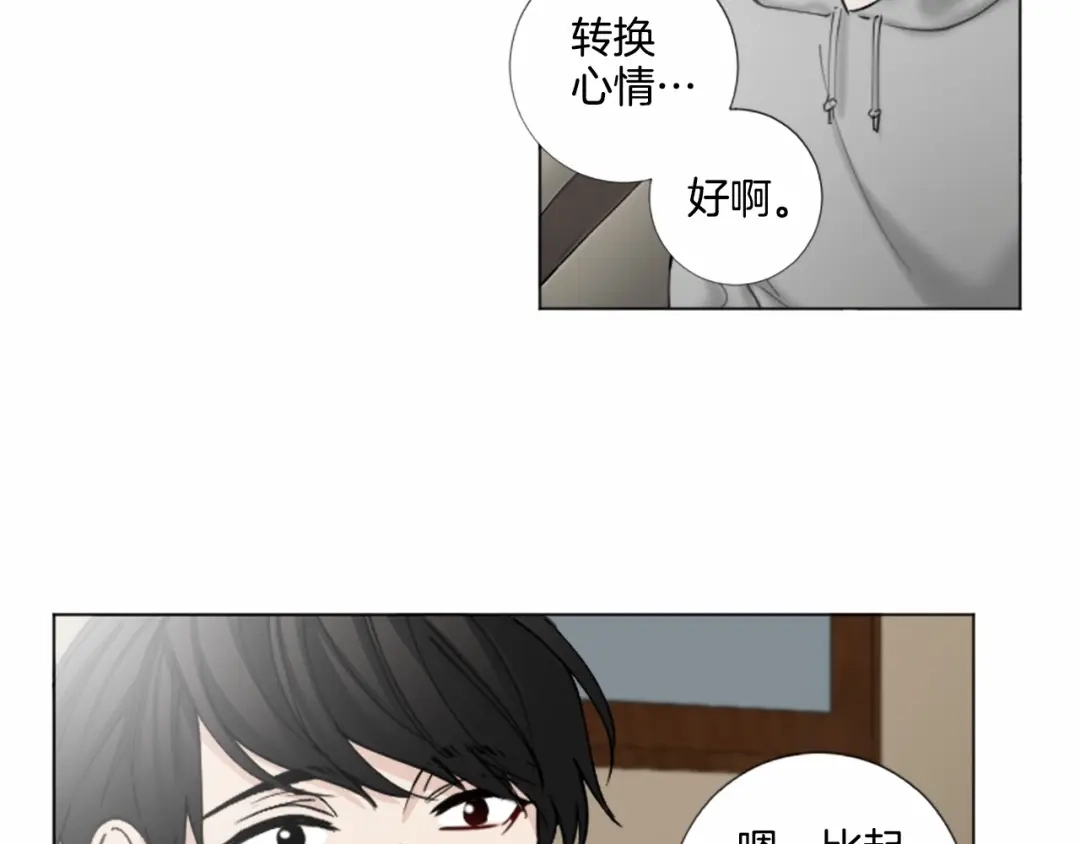 《致命的诱惑》第58话 他的来信 第73页
