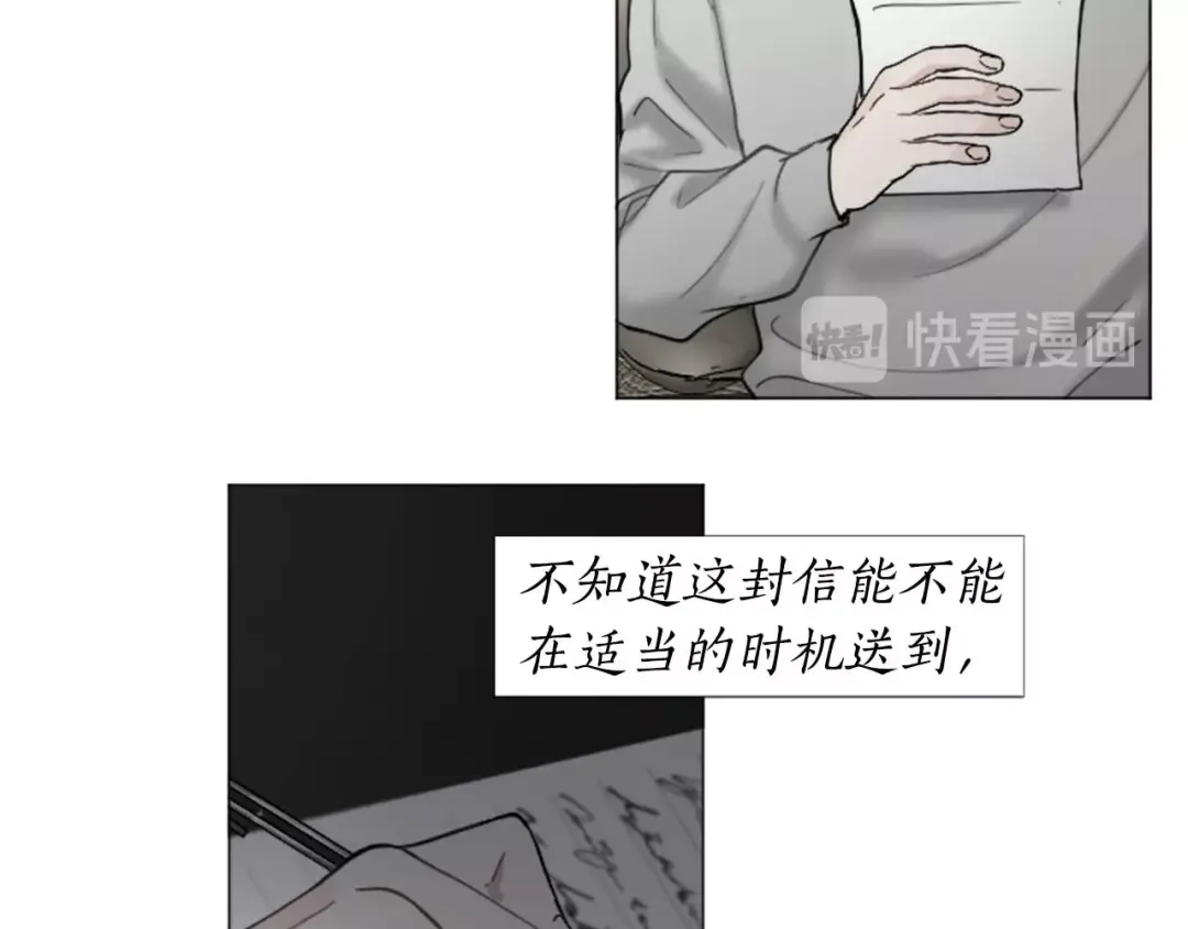 《致命的诱惑》第58话 他的来信 第34页