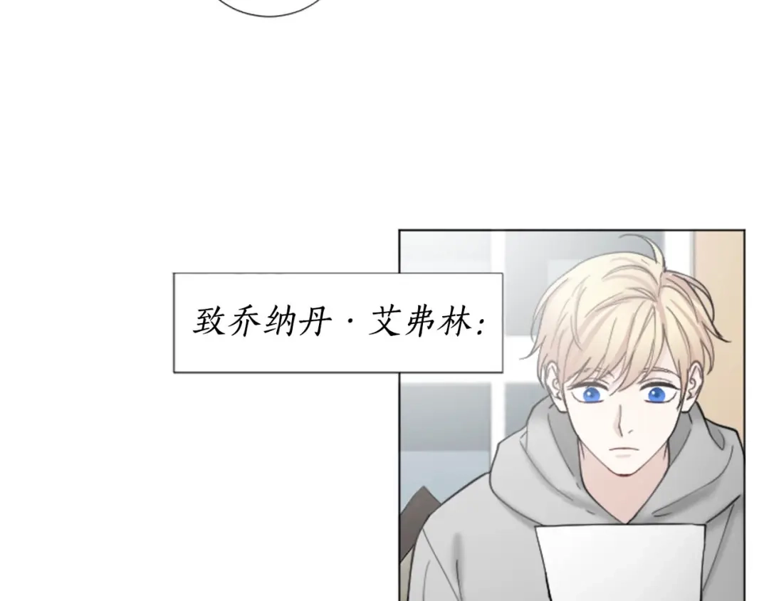 《致命的诱惑》第58话 他的来信 第33页
