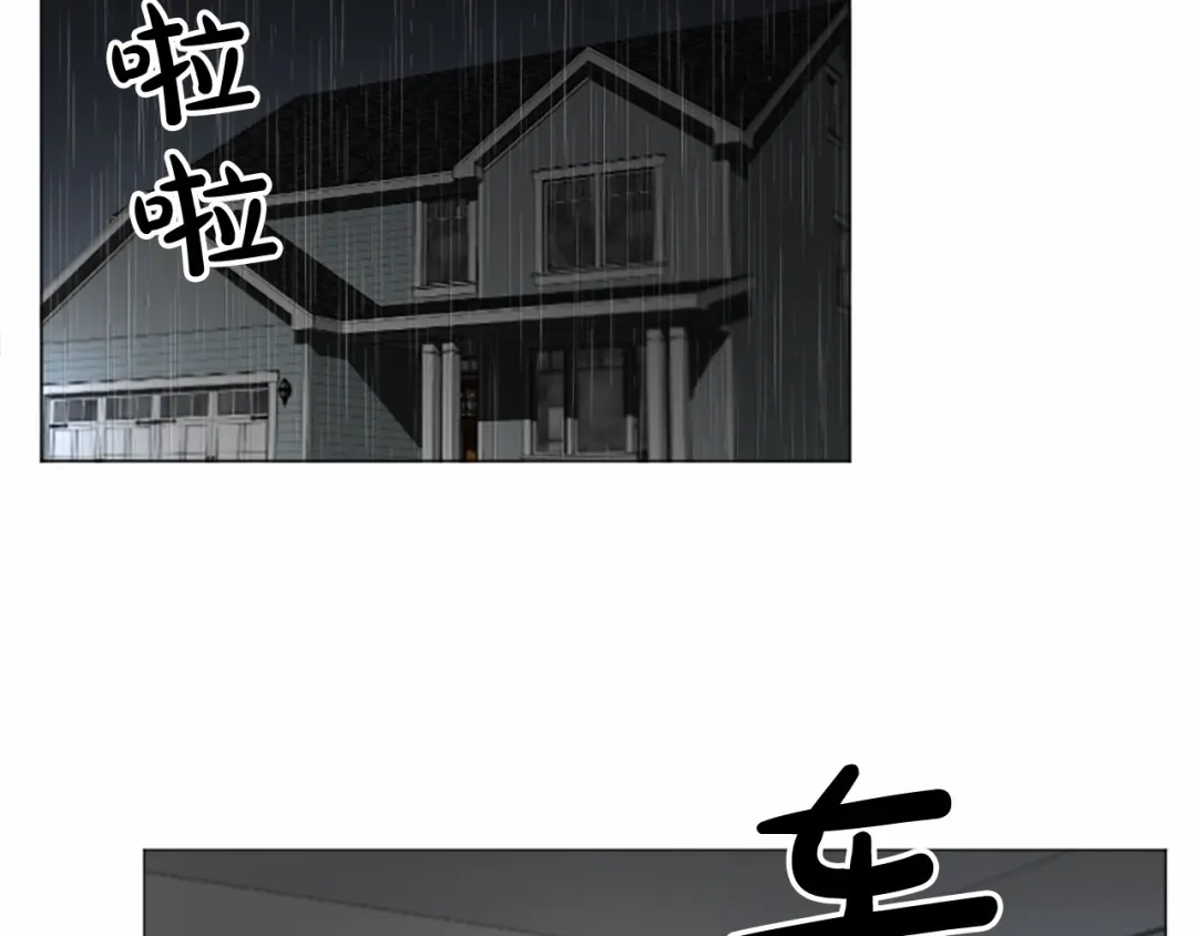 《致命的诱惑》第58话 他的来信 第84页