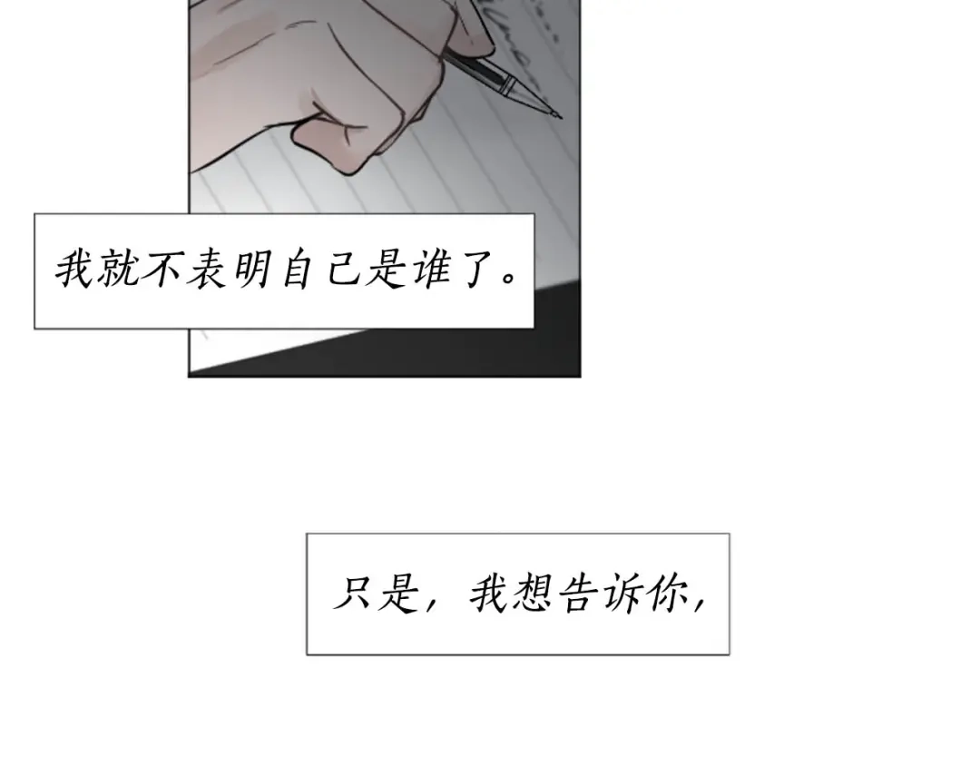 《致命的诱惑》第58话 他的来信 第35页
