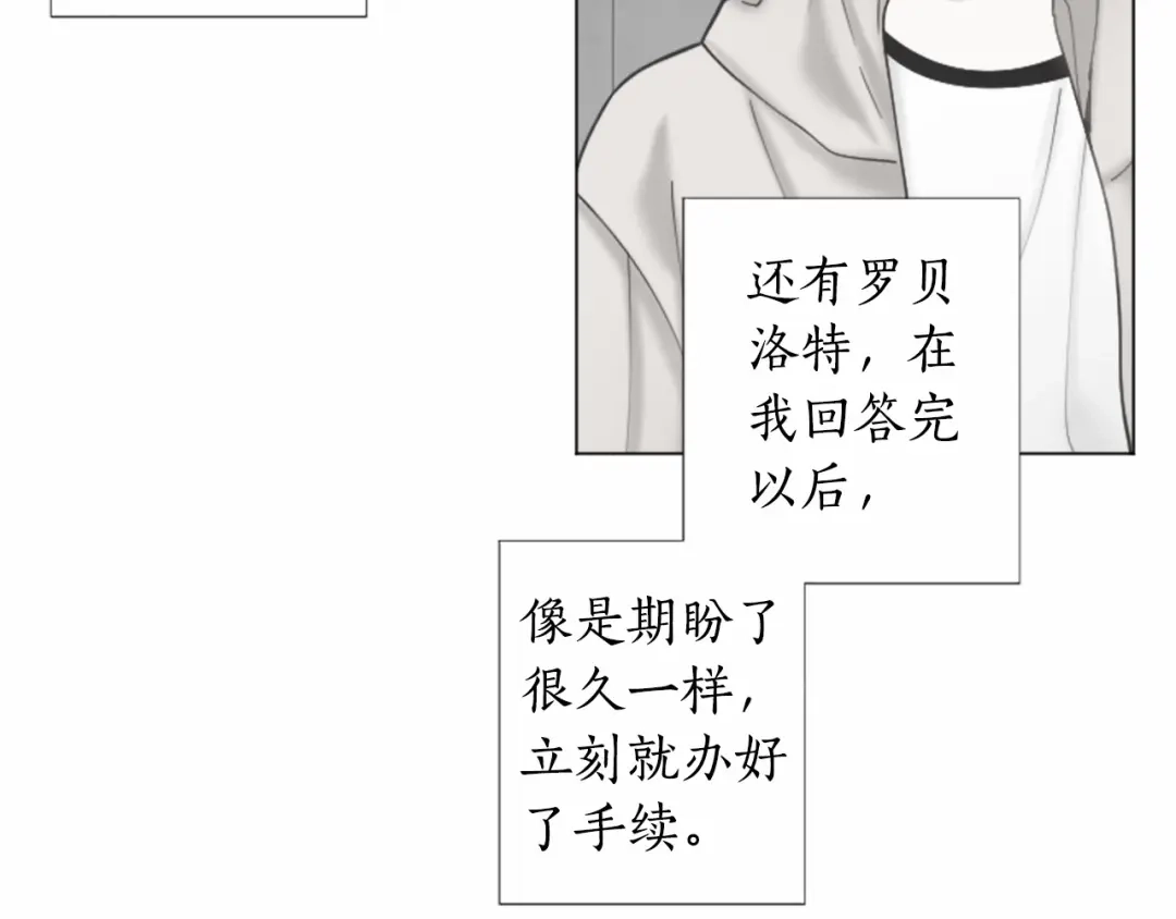 《致命的诱惑》第58话 他的来信 第11页
