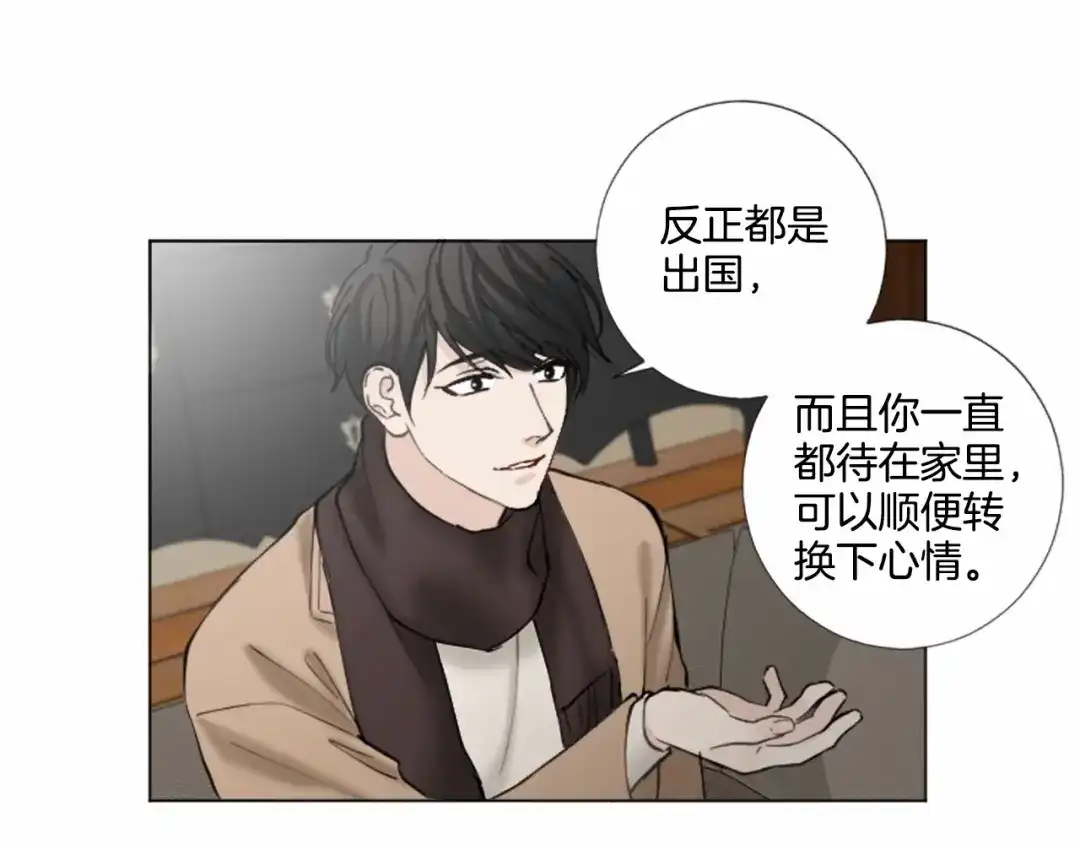 《致命的诱惑》第58话 他的来信 第71页