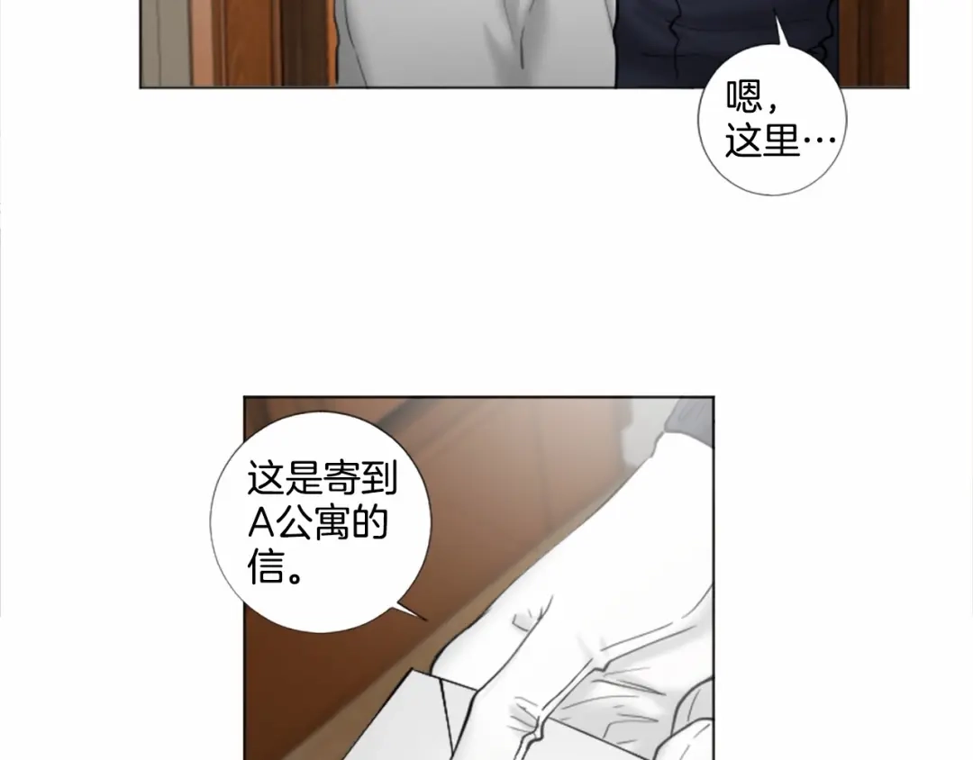 《致命的诱惑》第58话 他的来信 第27页