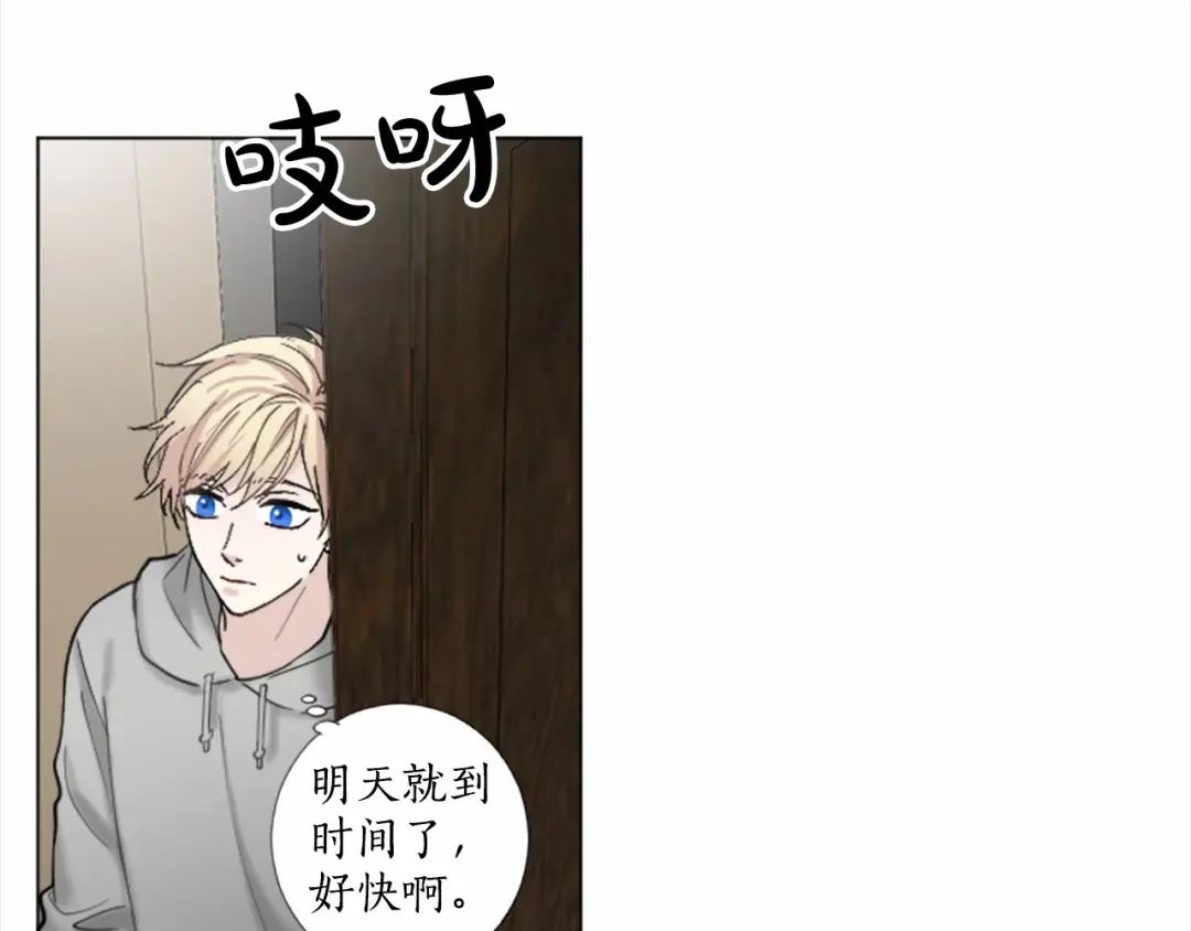 《致命的诱惑》第58话 他的来信 第22页