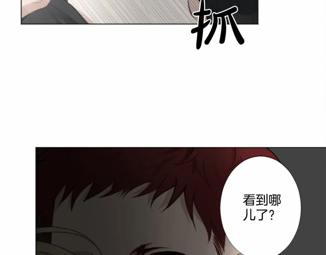 《致命的诱惑》第5话 噩梦 第80页