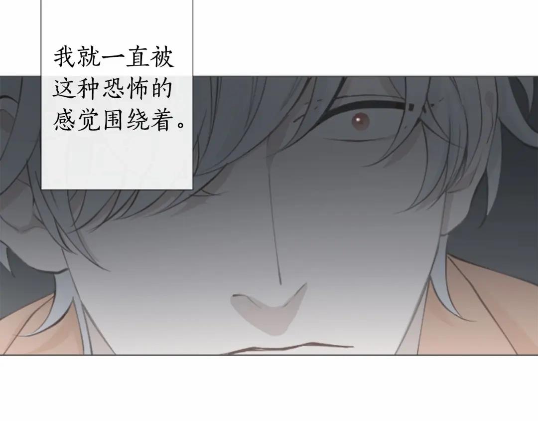 《致命的诱惑》第5话 噩梦 第21页