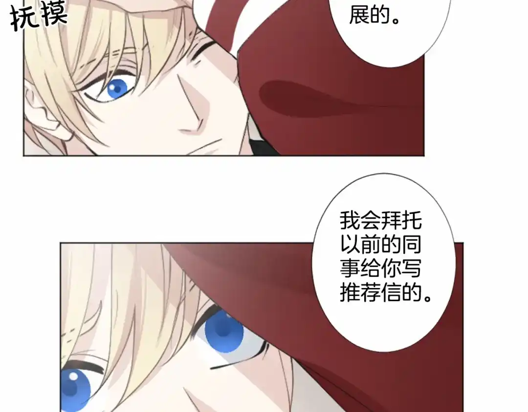 《致命的诱惑》第5话 噩梦 第72页