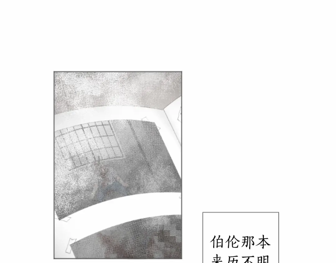 《致命的诱惑》第5话 噩梦 第23页